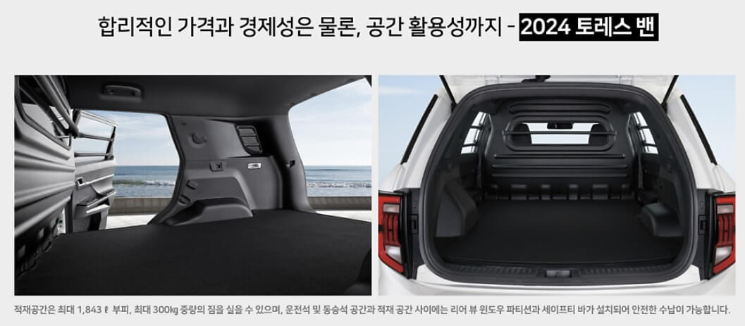 토레스 EVX 사전예약 출시일 보조금 가격 배터리 보증기간