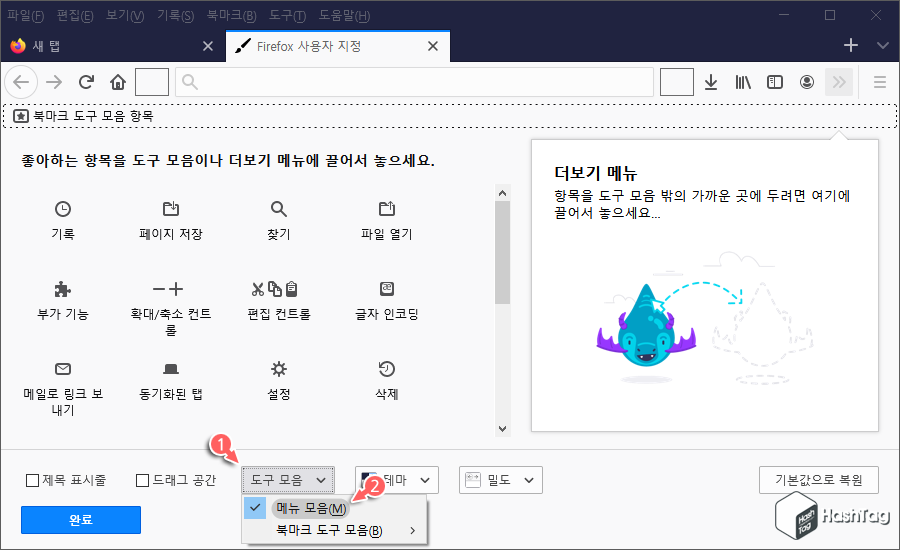 도구 모음 > 메뉴 모음