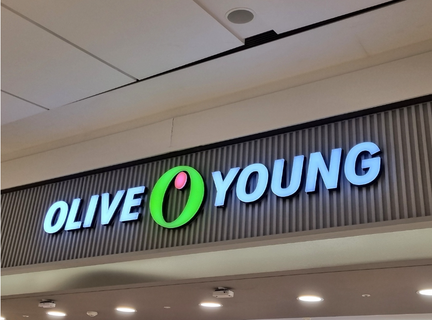 올리브영 세일기간 및 주기 알아보기 2024