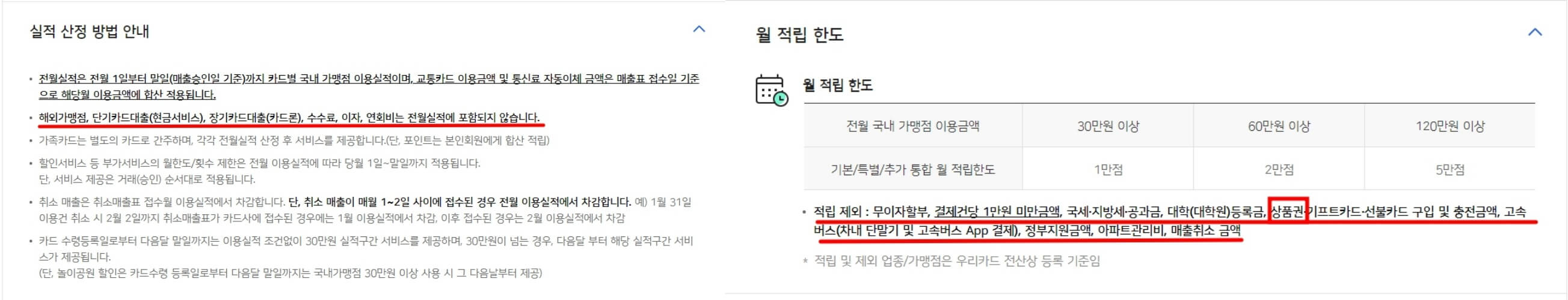 카드의정석포인트 카드설명