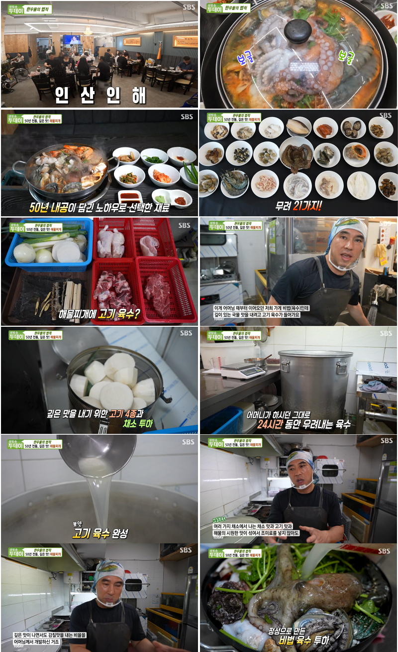 정호식당