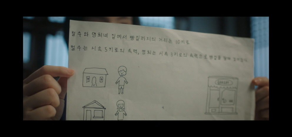 구미호뎐 1938 6회