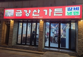 외관