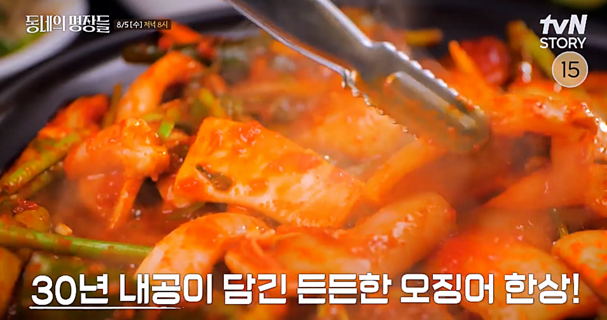 동네의 명장들 오징어불고기 맛집 위치부터 메뉴, 방문 팁