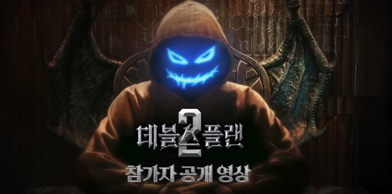 데블스 플랜2 플레이어 공개