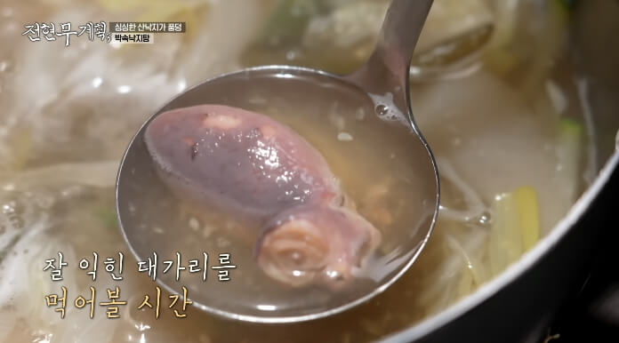 낙지대가리