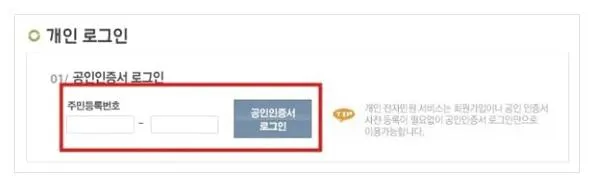 국민연금 납부확인서 발급