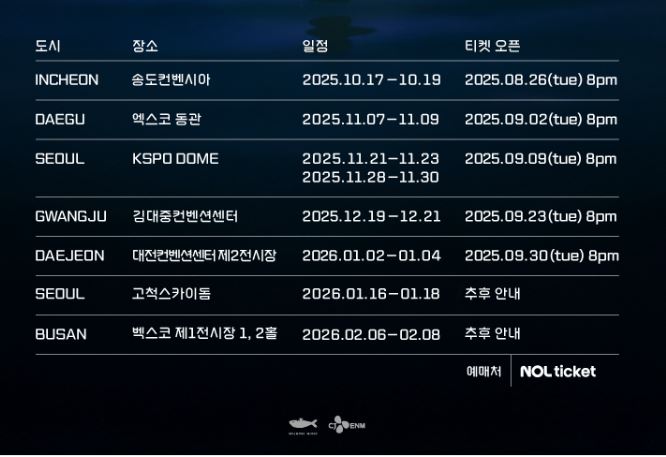 임영웅 서울 콘서트 예매 바로가기 ❘ 티켓 일정, 예매 방법