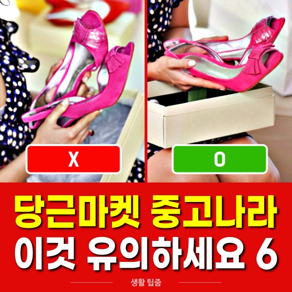 당근마켓 중고나라 직거래 반품 되나요?