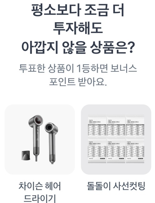 23일 상품