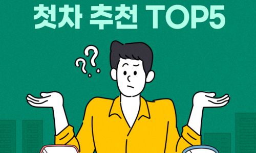 하나손해보험 고객센터