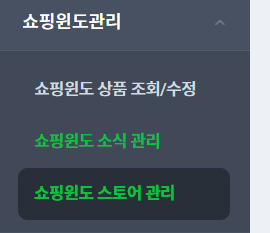 네이버 상품 등록