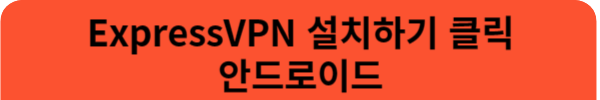 안드로이드 설치