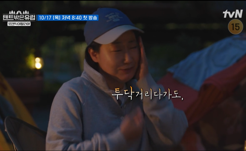 텐트 밖은 유럽 로맨틱 이탈리아 출연진