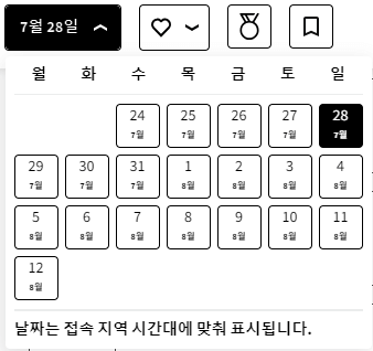2024 파리 올림픽 무료 생중계 보는 방법, 하이라이트 다시보기, 경기일정 조회 방법 알아보기