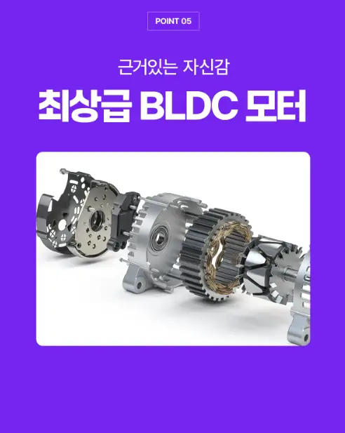 풀리오 BLDC 모터 1