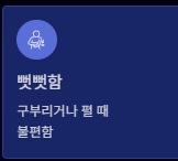 무릎에 물이 차는 증상