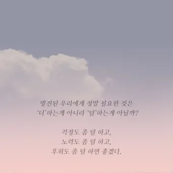 좋은 짧은 글귀 간단하지만 깊은 의미 좋은 짧은 글귀 모음집_10