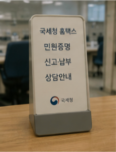 환급금 입금일