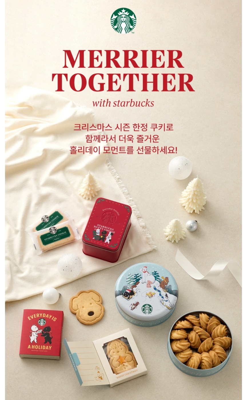 스타벅스 크리스마스 케이크 예약 가격 혜택