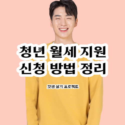 부산 청년 지원금