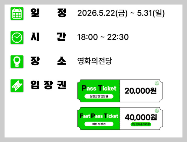 센텀맥주축제
