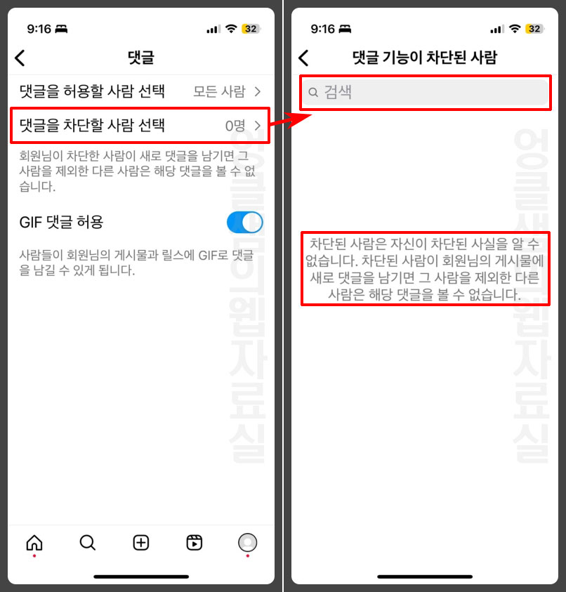 인스타그램 댓글 제한