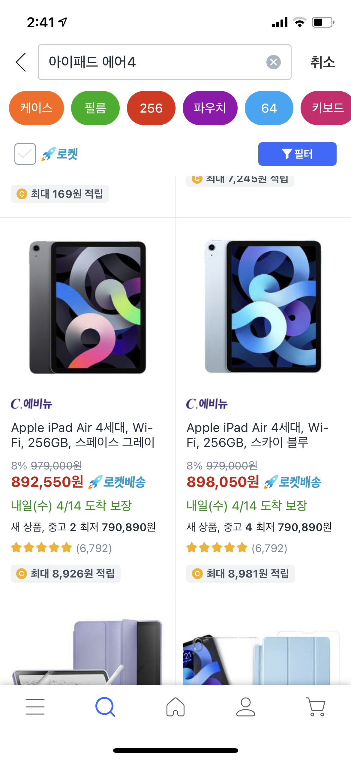 아이패드 쿠팡