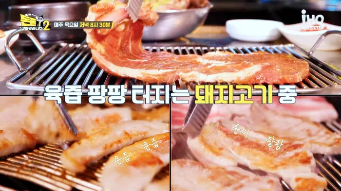 돈쭐내러왔습니다 이영자 제이쓴 트롯여신 한초임 터키유튜버 이렘츠라이 소갈빗살 차돌박이 항정살 털랭이칼국수 연신내 고깃집 맛집 소개