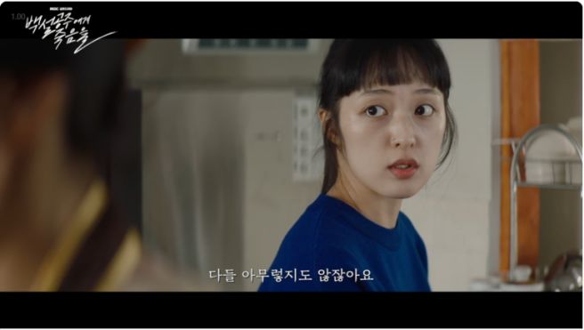 백설공주에게 죽음을 드라마 캡쳐본