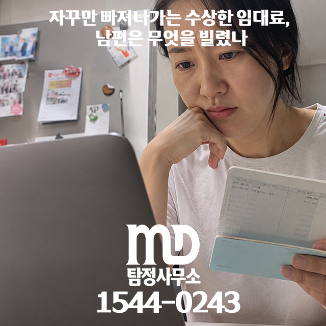남편이 의심되는 아내