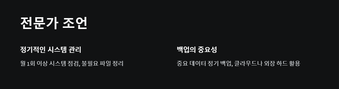 컴퓨터오류해결