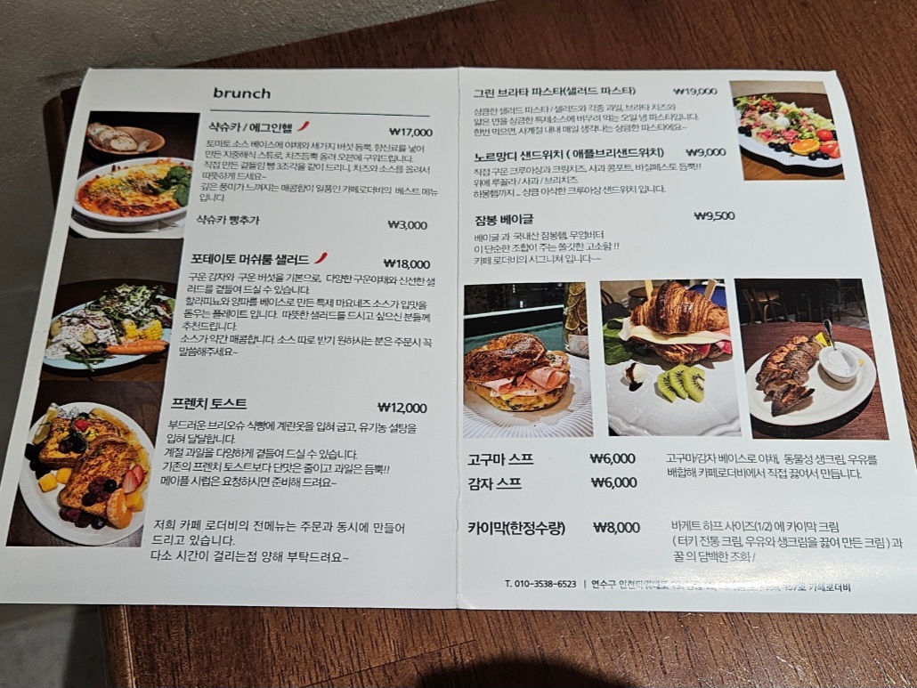 카페로더비