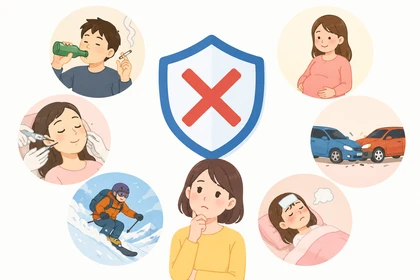 보험 보장 제외 항목 주요 사례 안내14