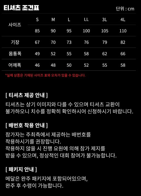 2023 마블런 마라톤 일정 및 접수방법