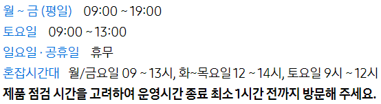 삼성전자서비스 부산센터 운영시간표
