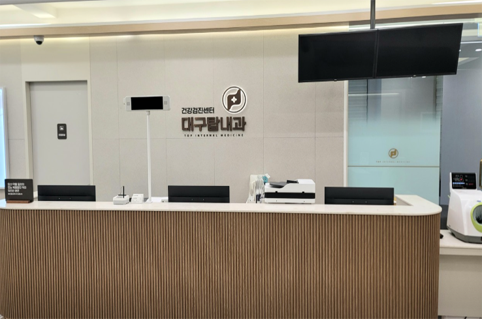 국가건강검진 대구탑내과 의원