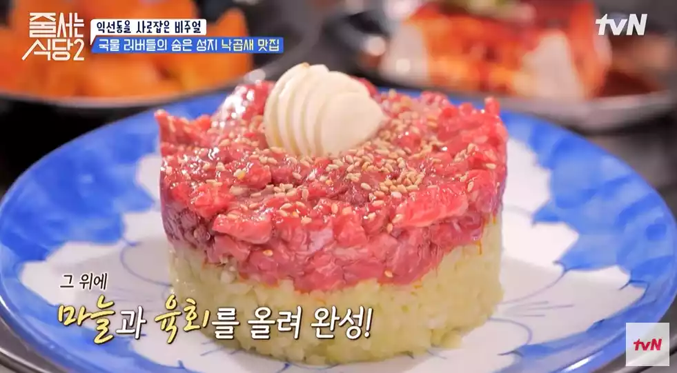 아보카도 육회