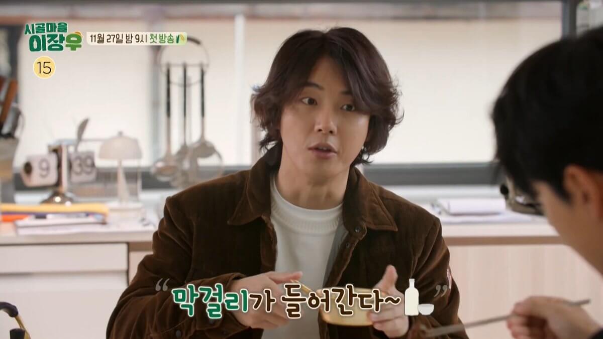 시골마을 이장우