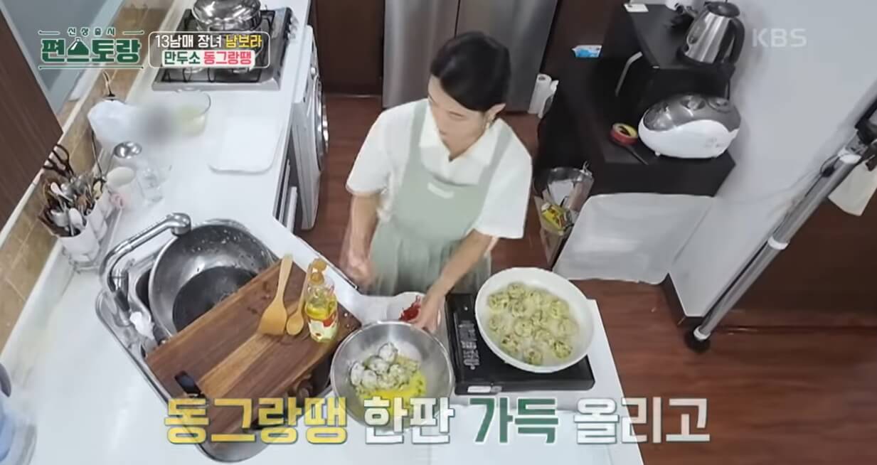남보라표 동그랑땡