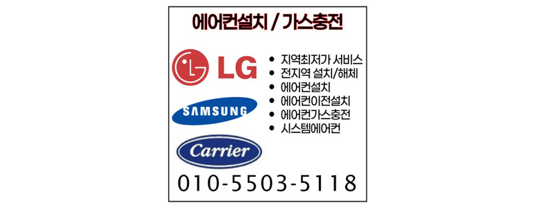 경기도 광주 에어컨설치