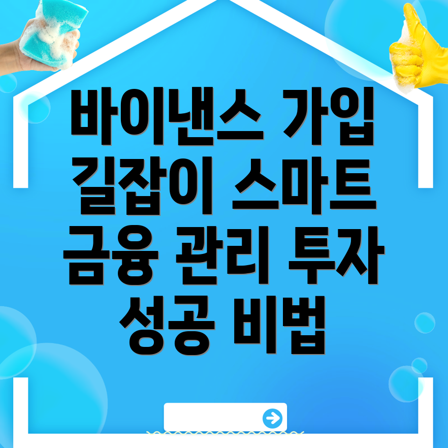 금융 관리