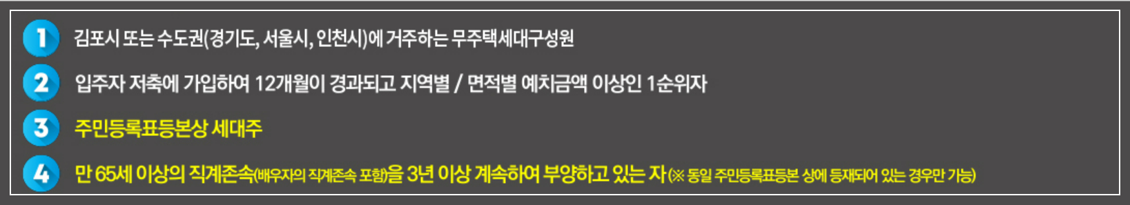 경기도 김포시 고촌읍 10월 분양 11월 분양 &#39;고촌 센트럴자이&#39; 일반분양 청약 정보 (일정&#44; 분양가&#44; 입지분석).