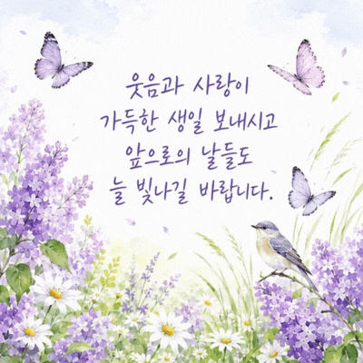 움직이는 생일 축하 메세지 이미지 움짤 문구 모음 글귀