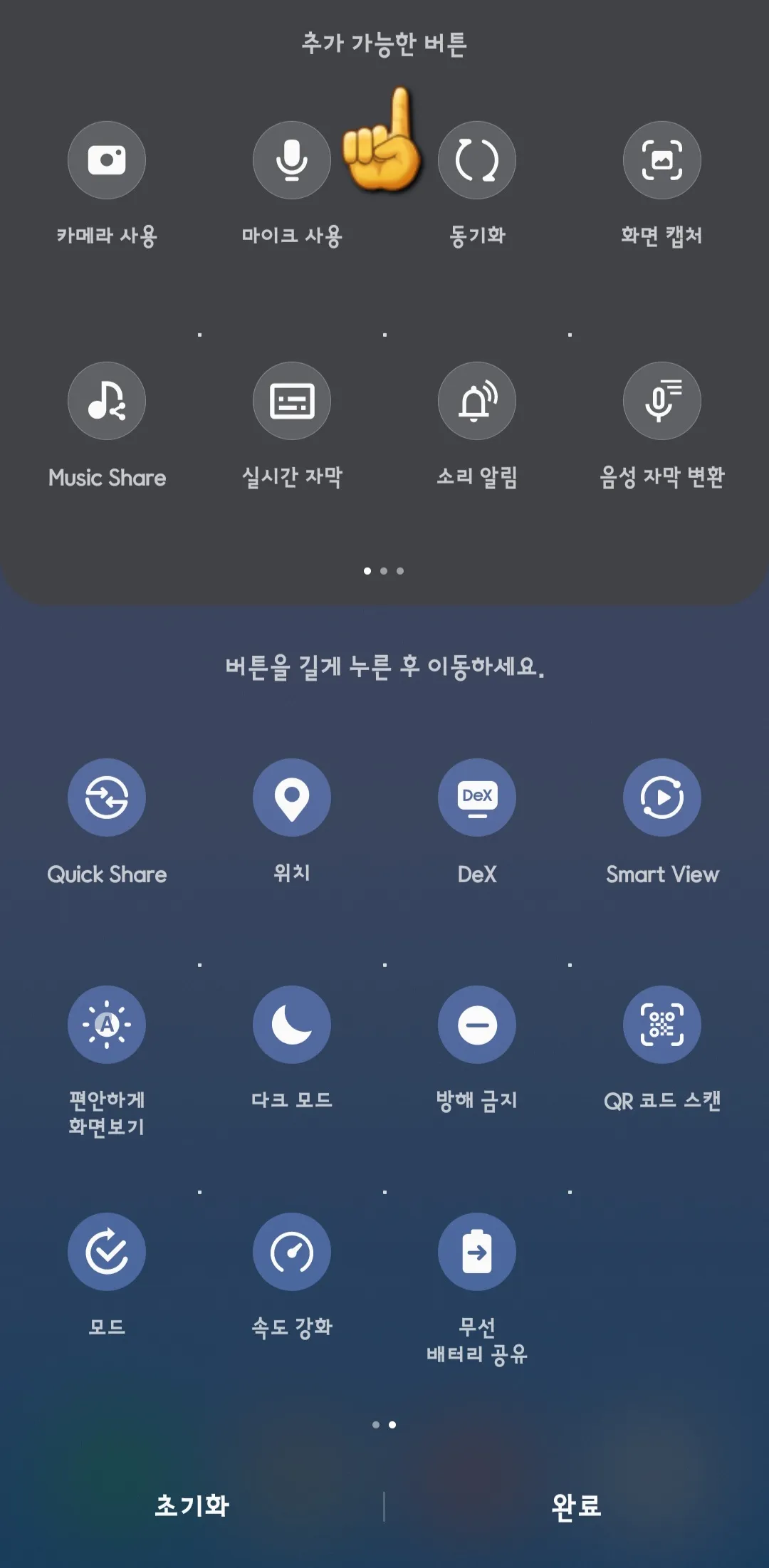 스마트뷰가-없을-경우-추가-가능한-버튼에서-스마트뷰-찾기