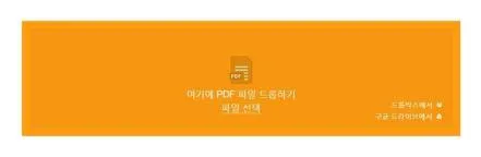 PDF 파일을 PPT