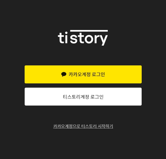 카카오계정 이메일 변경