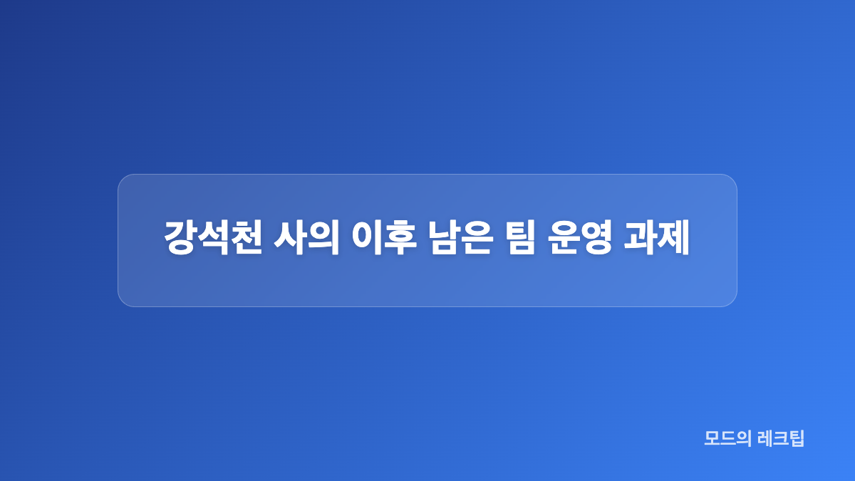 계약 기간에 이루지 못한 가을야구