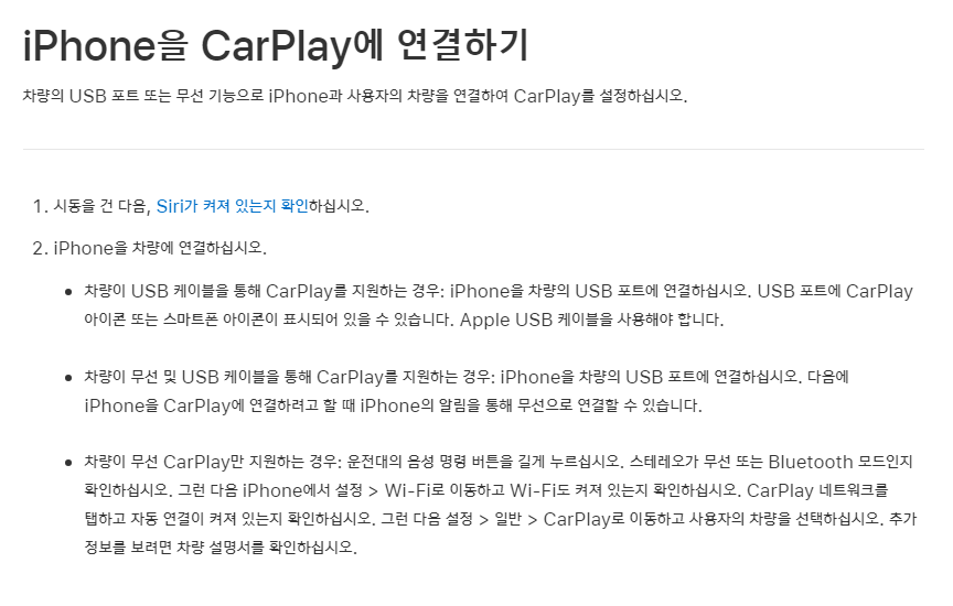 2024 애플 카플레이 완전 분석 무선 설치부터 최신 기능까지 총정리