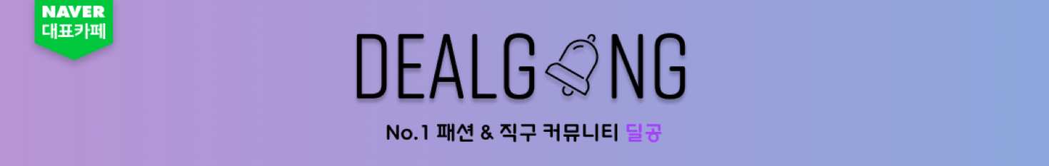 딜공-카페-배너-이미지